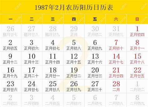 1987年是什么年|1987年农历阳历表 1987年农历表 1987年日历表